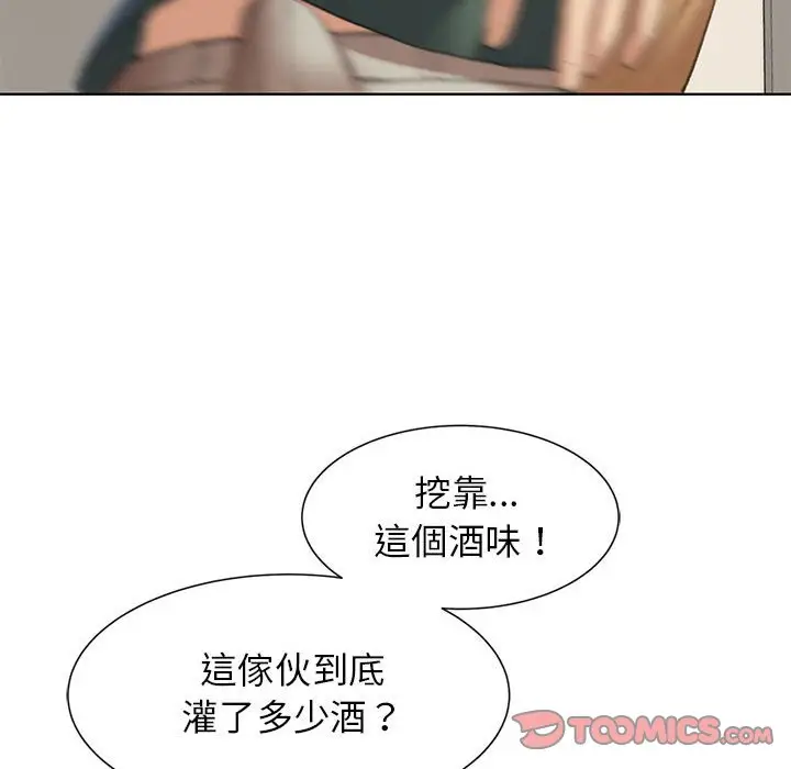 漫画《危险同学会》第11话第64张图