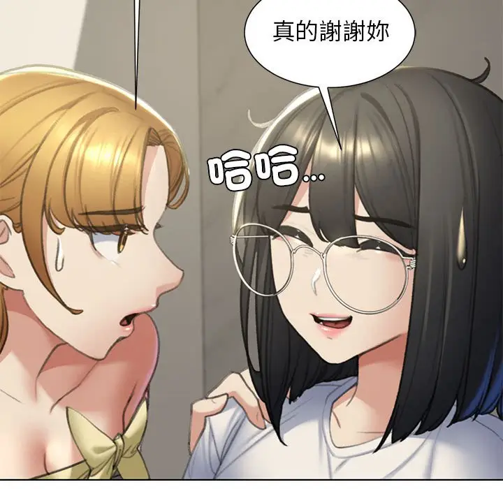 漫画《危险同学会》第11话第67张图