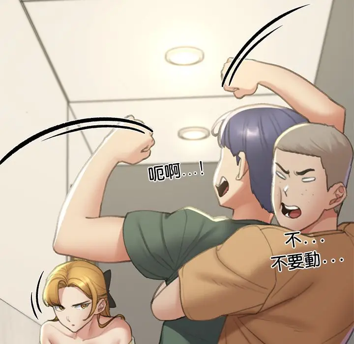 漫画《危险同学会》第11话第69张图
