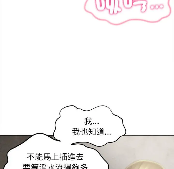 漫画《危险同学会》第11话第7张图