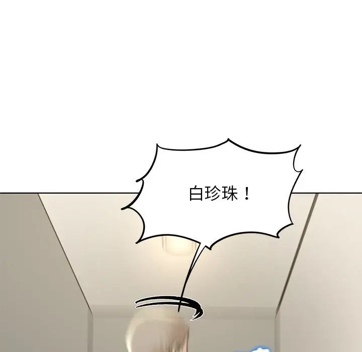 漫画《危险同学会》第11话第73张图