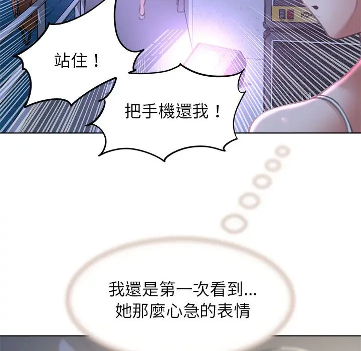 漫画《危险同学会》第11话第79张图