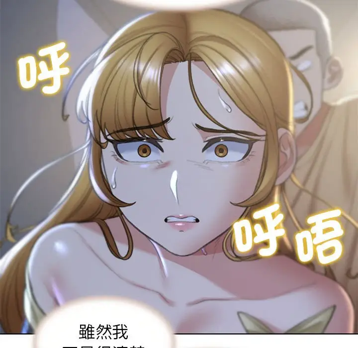 漫画《危险同学会》第11话第80张图