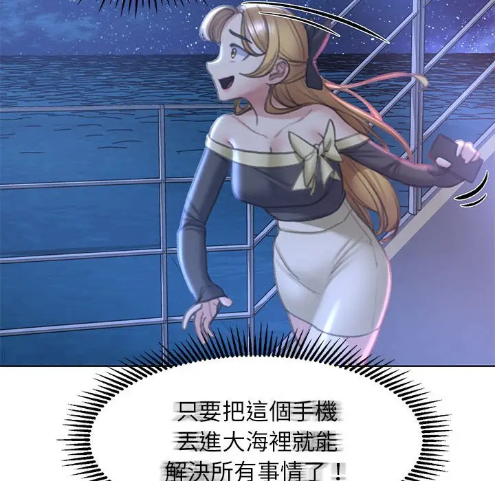 漫画《危险同学会》第11话第82张图