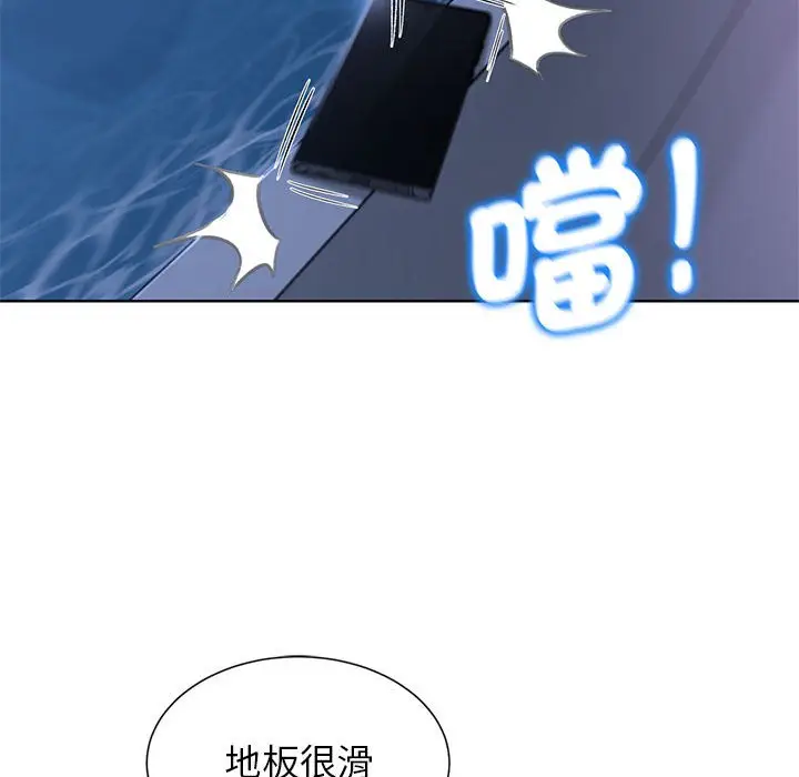 漫画《危险同学会》第11话第87张图
