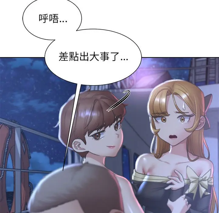 漫画《危险同学会》第11话第90张图