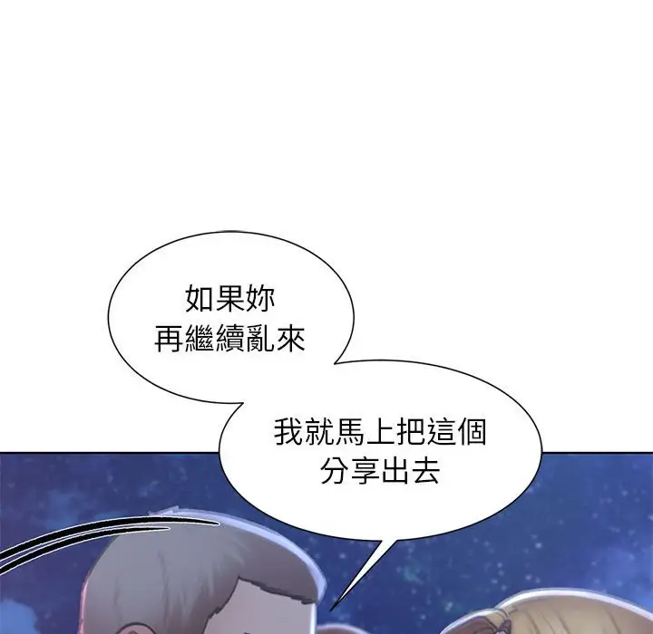 漫画《危险同学会》第11话第92张图