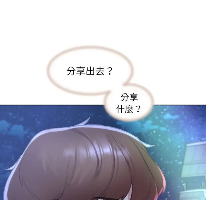漫画《危险同学会》第11话第94张图