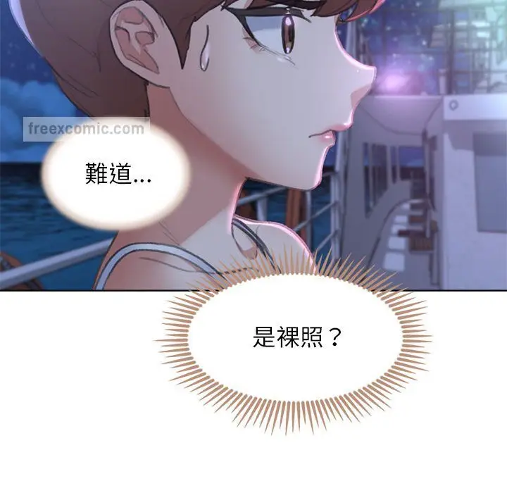 漫画《危险同学会》第11话第95张图