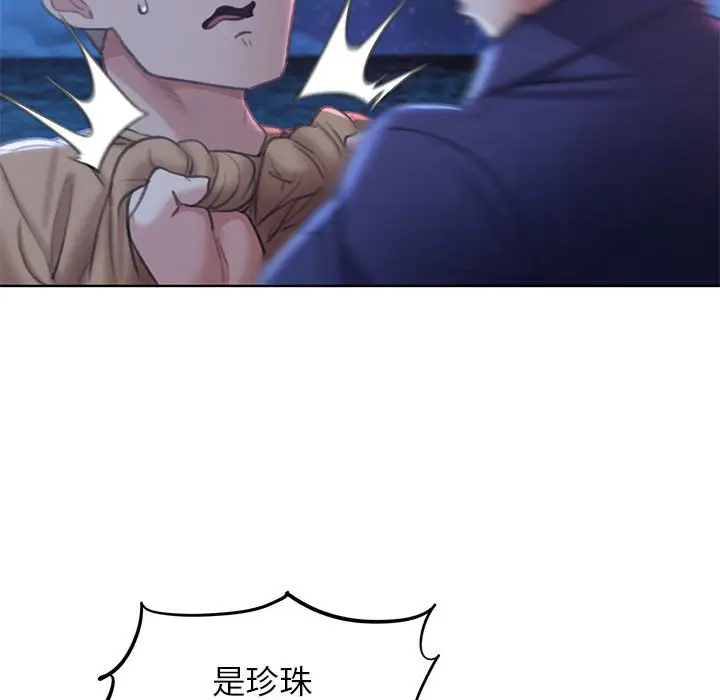 漫画《危险同学会》第11话第97张图