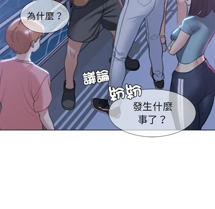 漫画《危险同学会》第11话第99张图