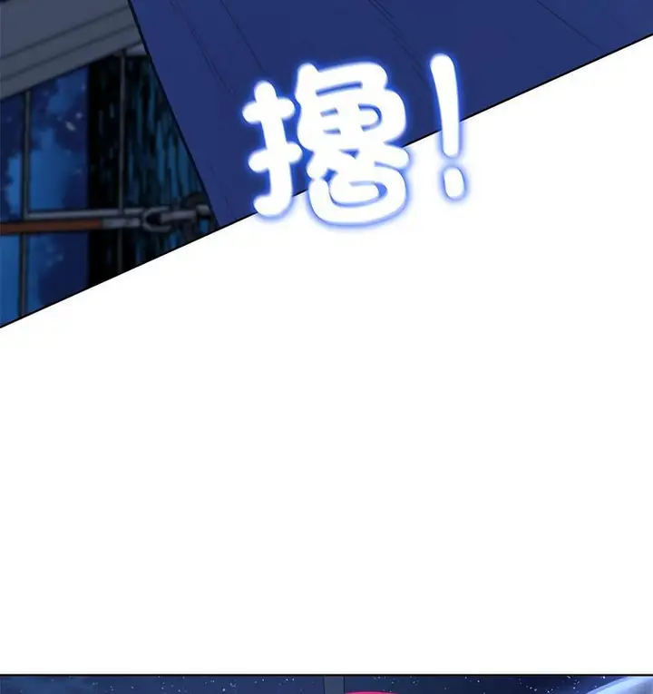 漫画《危险同学会》第12话第105张图
