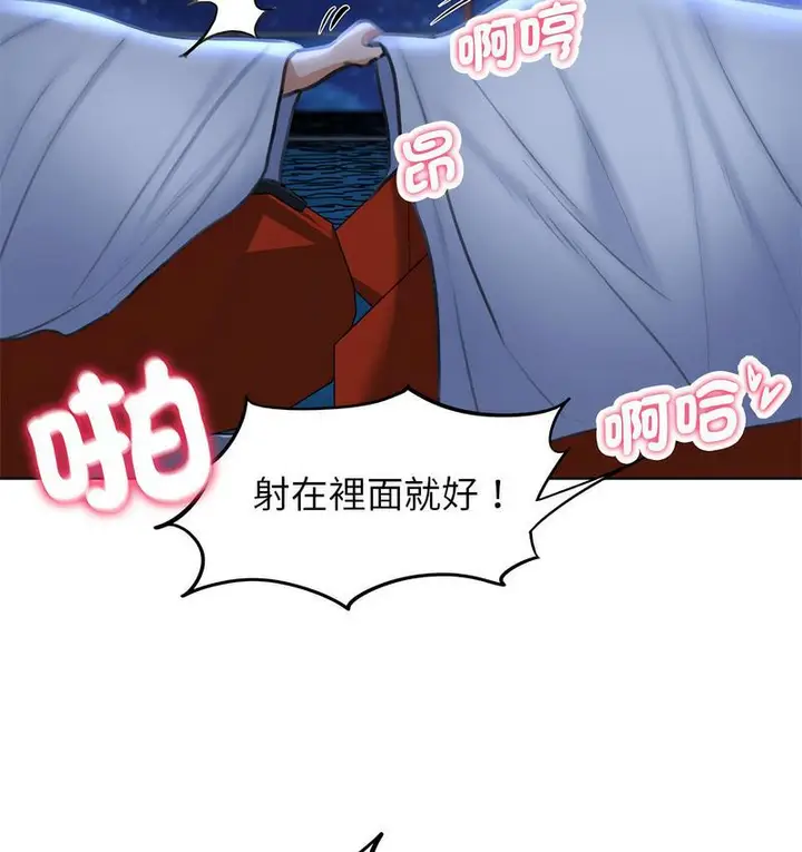 漫画《危险同学会》第12话第110张图