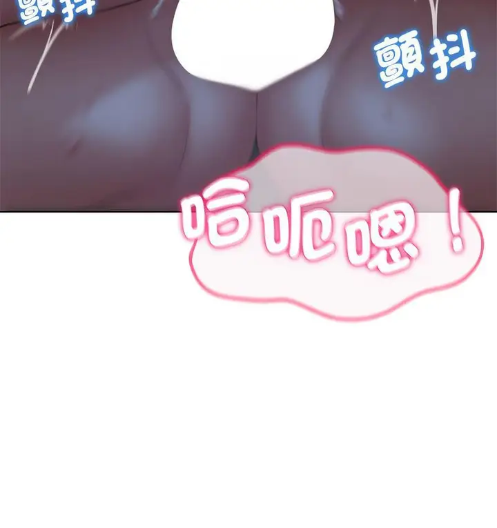 漫画《危险同学会》第12话第112张图