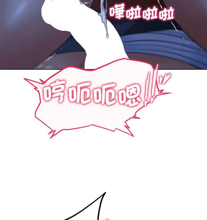 漫画《危险同学会》第12话第114张图