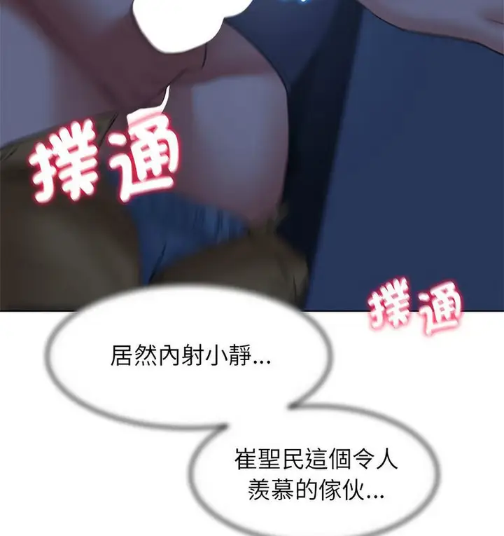 漫画《危险同学会》第12话第116张图