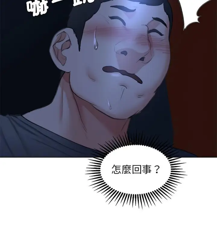 漫画《危险同学会》第12话第119张图