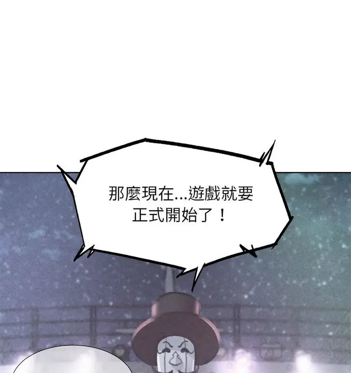 漫画《危险同学会》第12话第12张图