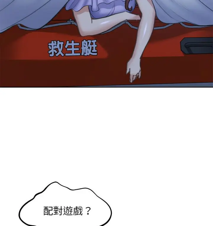 漫画《危险同学会》第12话第126张图