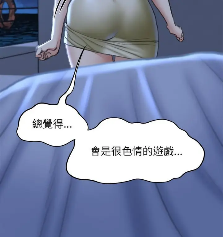 漫画《危险同学会》第12话第128张图