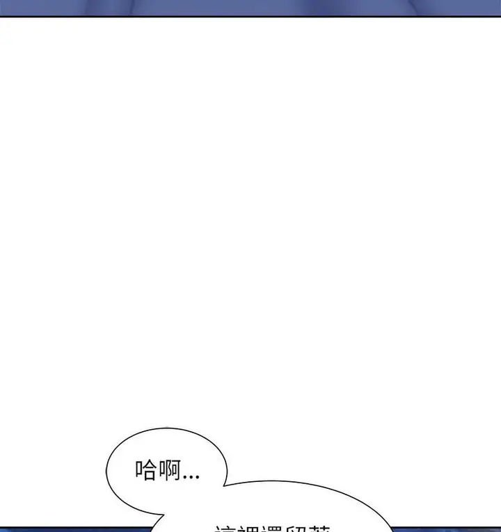 漫画《危险同学会》第12话第129张图