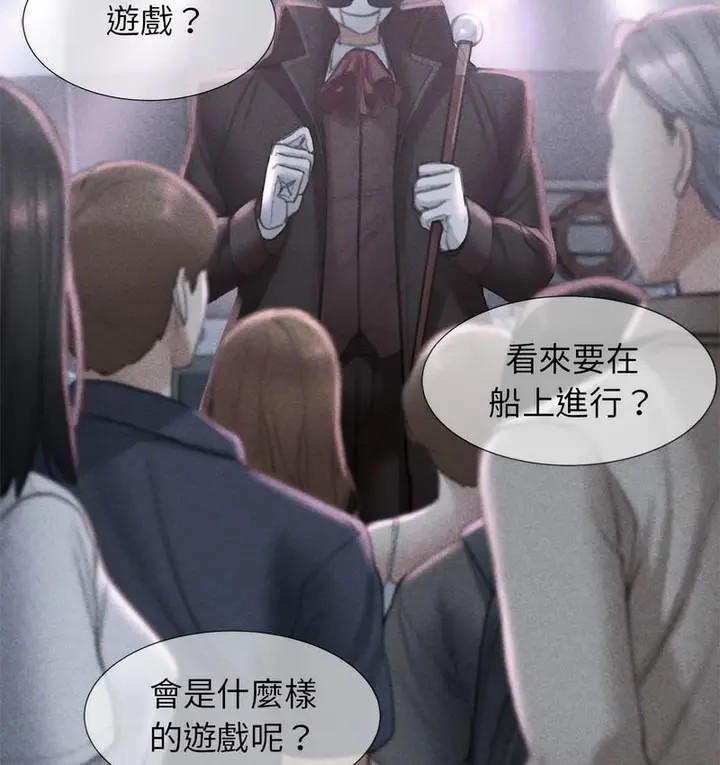 漫画《危险同学会》第12话第13张图