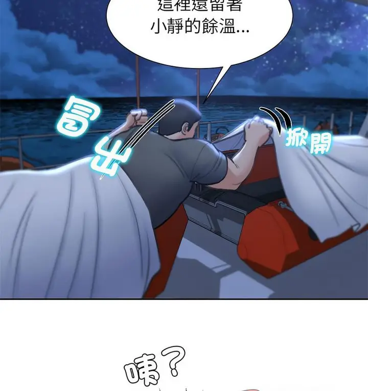 漫画《危险同学会》第12话第130张图