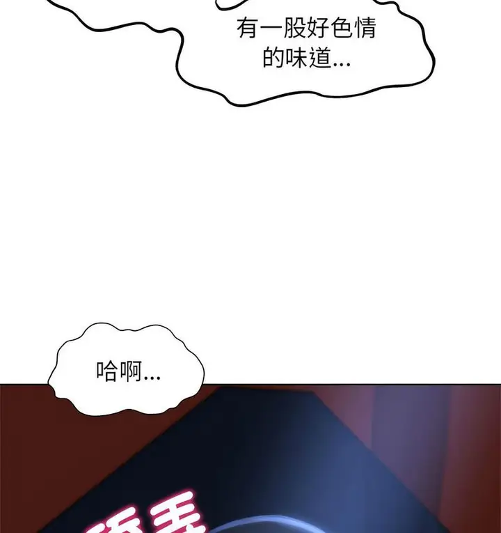 漫画《危险同学会》第12话第135张图