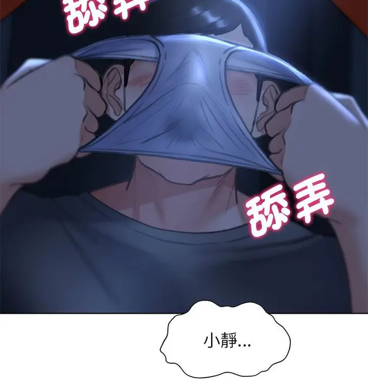 漫画《危险同学会》第12话第136张图