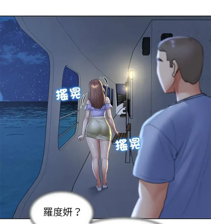 漫画《危险同学会》第12话第138张图
