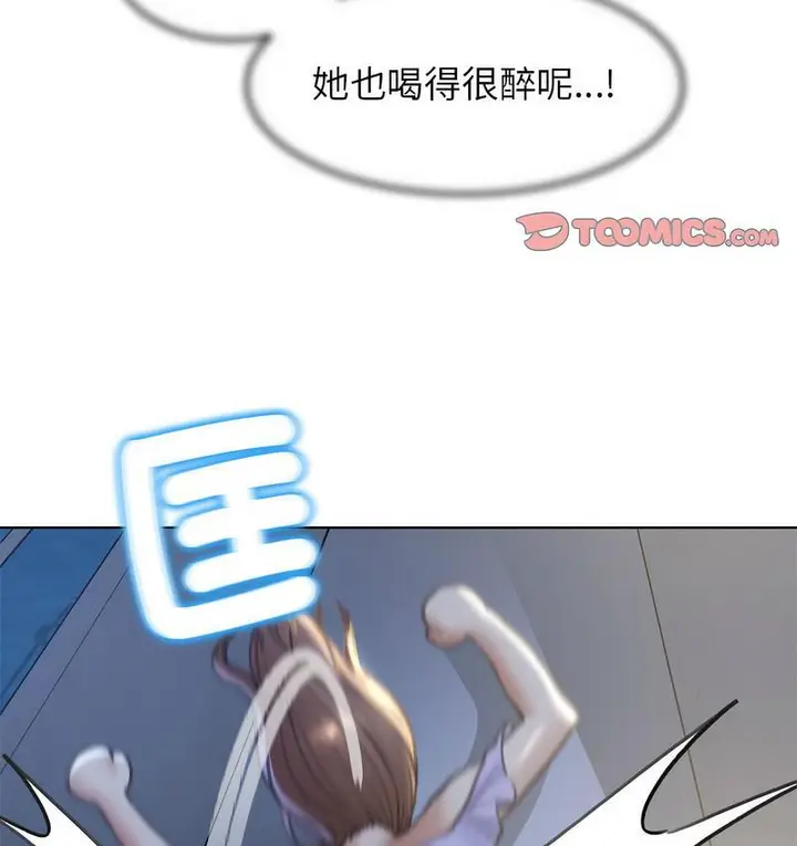 漫画《危险同学会》第12话第139张图