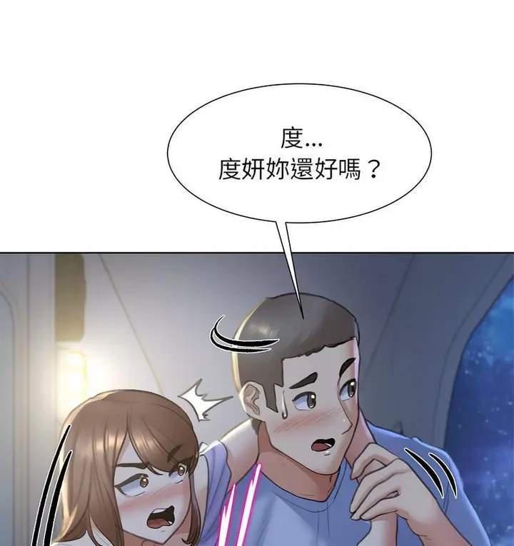 漫画《危险同学会》第12话第146张图