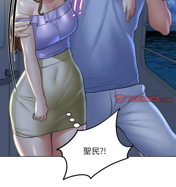 漫画《危险同学会》第12话第147张图