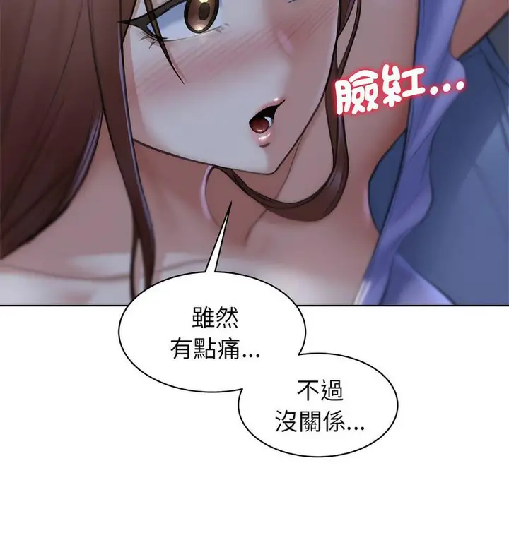 漫画《危险同学会》第12话第149张图