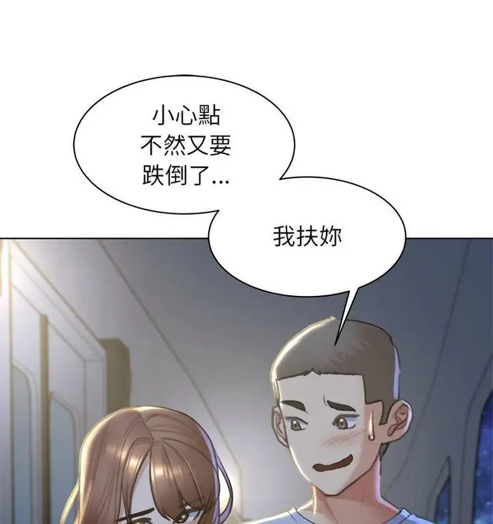 漫画《危险同学会》第12话第150张图