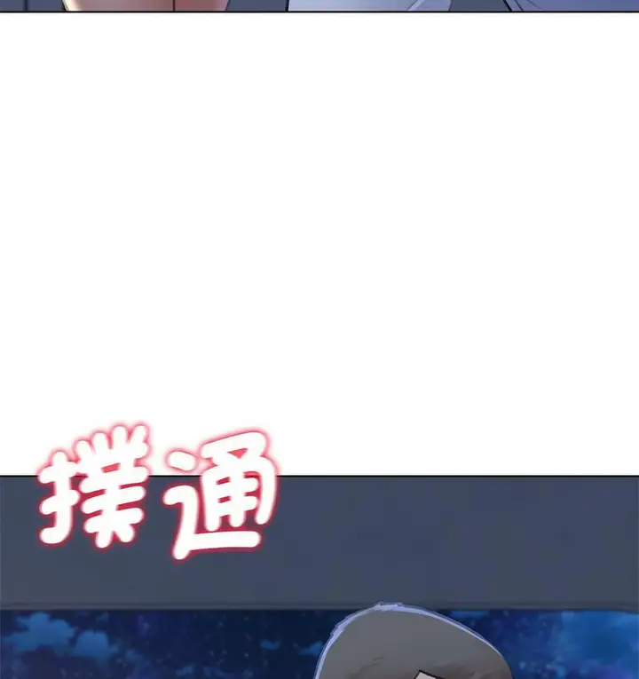 漫画《危险同学会》第12话第152张图