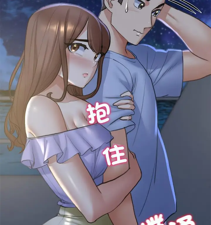 漫画《危险同学会》第12话第154张图