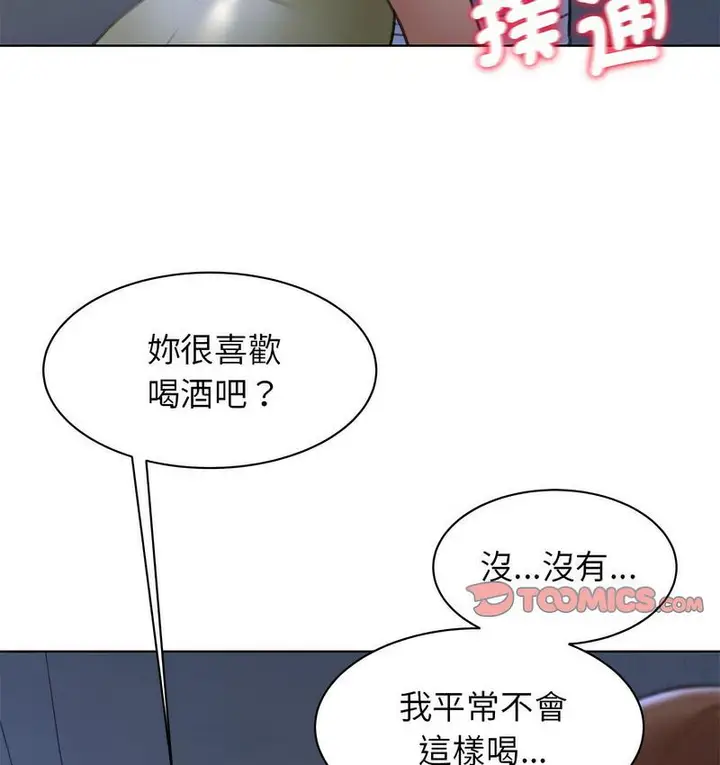 漫画《危险同学会》第12话第155张图