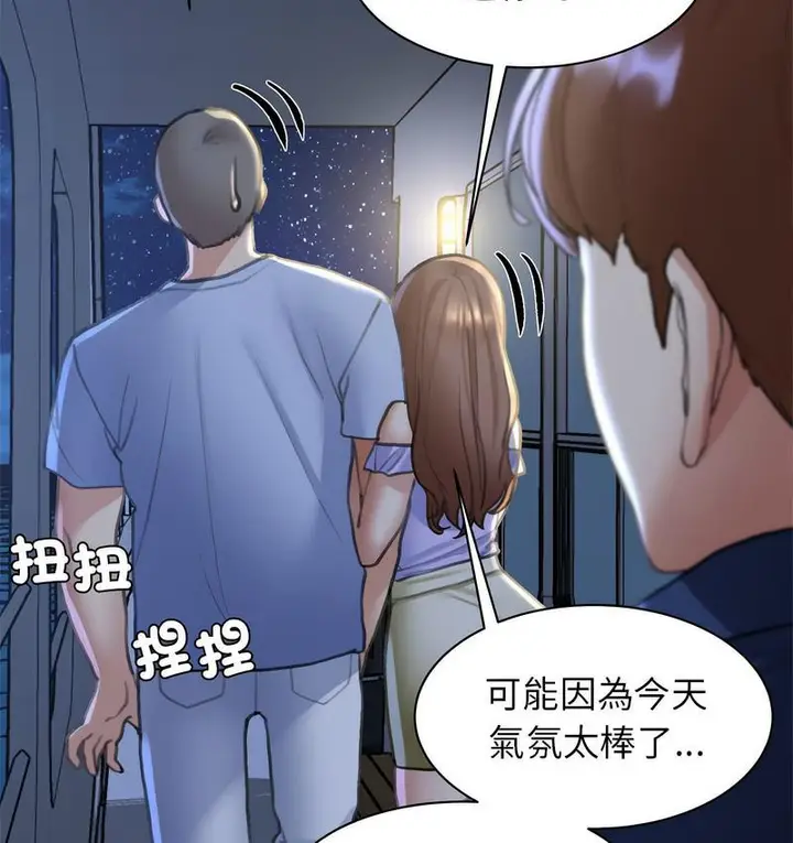 漫画《危险同学会》第12话第156张图