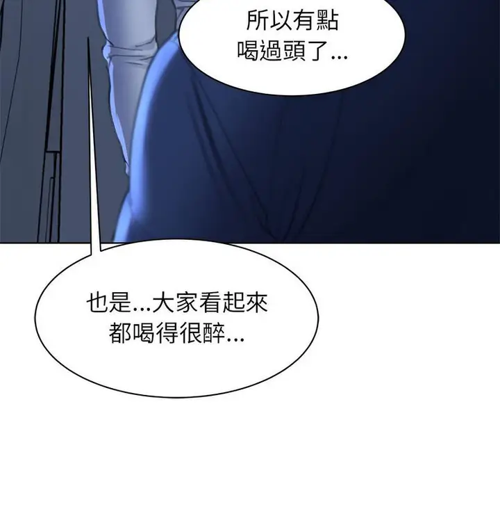 漫画《危险同学会》第12话第157张图