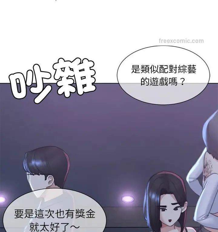 漫画《危险同学会》第12话第160张图
