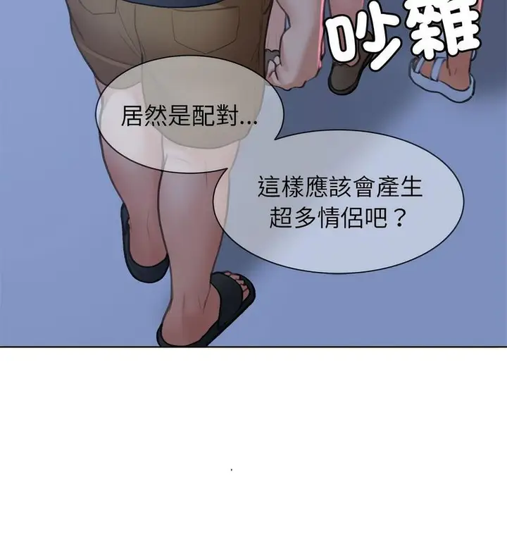 漫画《危险同学会》第12话第162张图
