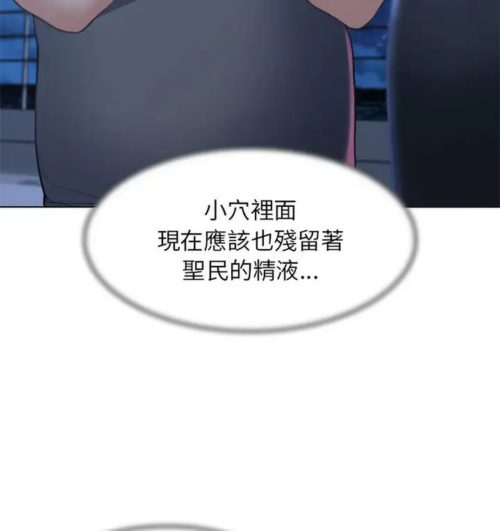 漫画《危险同学会》第12话第165张图
