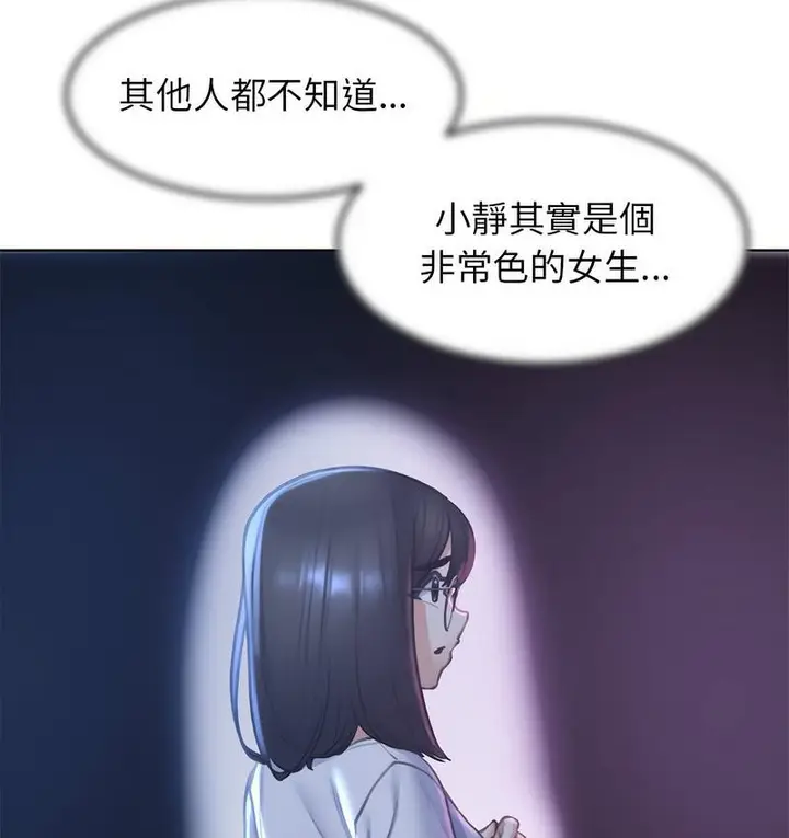 漫画《危险同学会》第12话第166张图