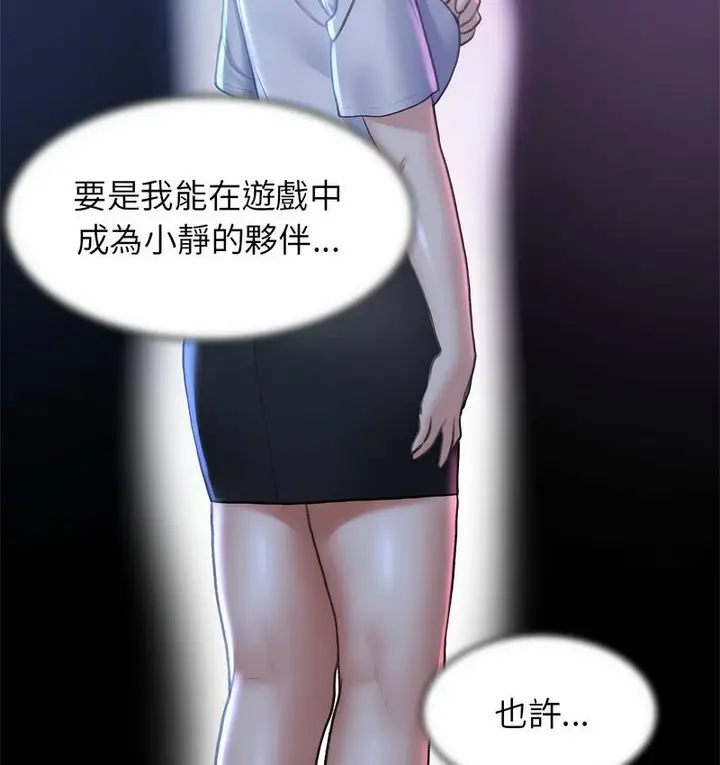 漫画《危险同学会》第12话第167张图