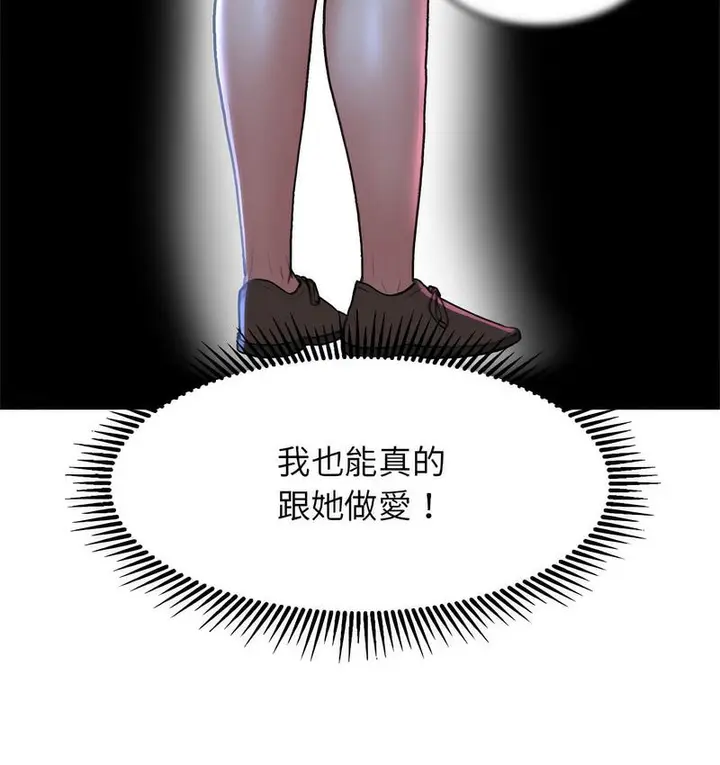 漫画《危险同学会》第12话第168张图