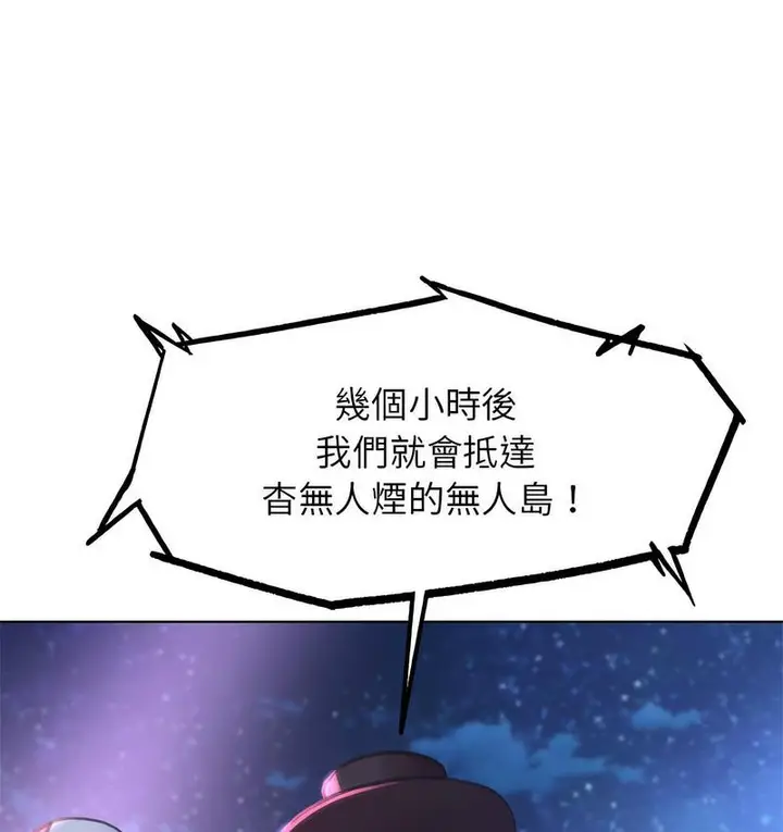漫画《危险同学会》第12话第169张图