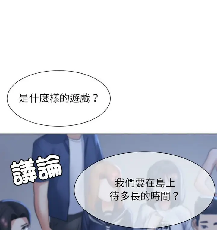 漫画《危险同学会》第12话第172张图