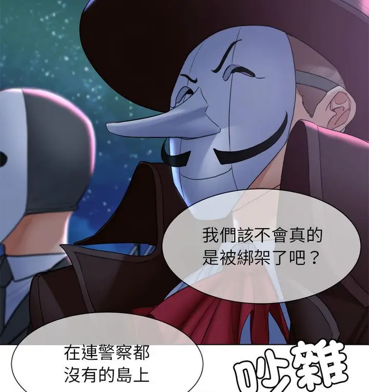 漫画《危险同学会》第12话第177张图
