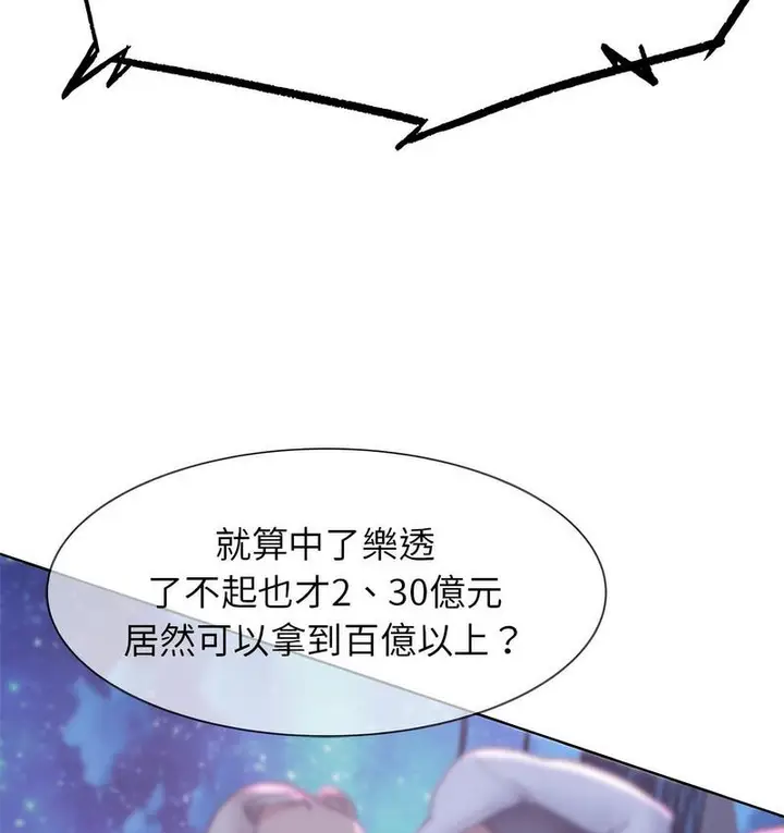 漫画《危险同学会》第12话第181张图